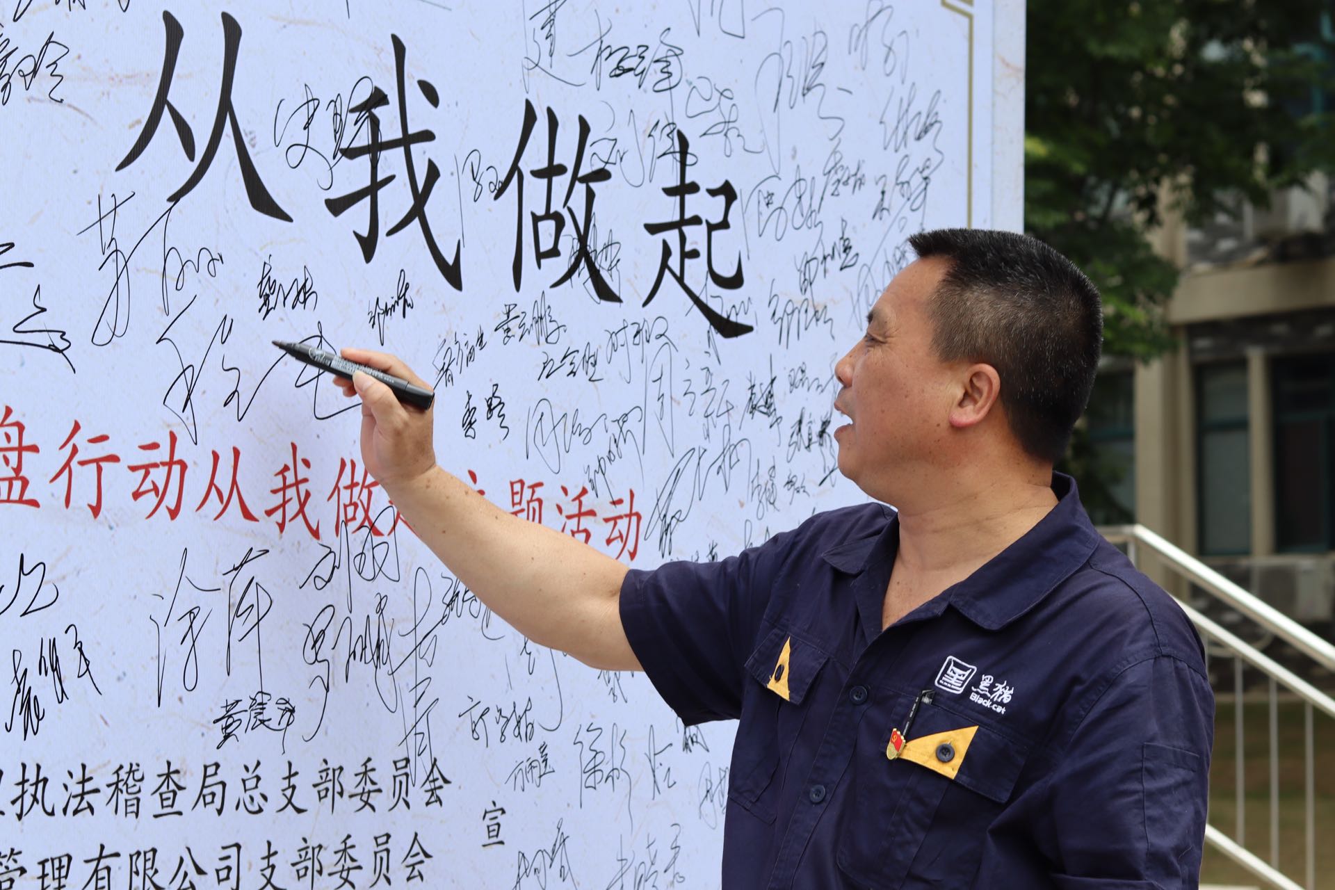 開門子物業(yè)黨支部書記、董事長程仁能簽名留念.jpg